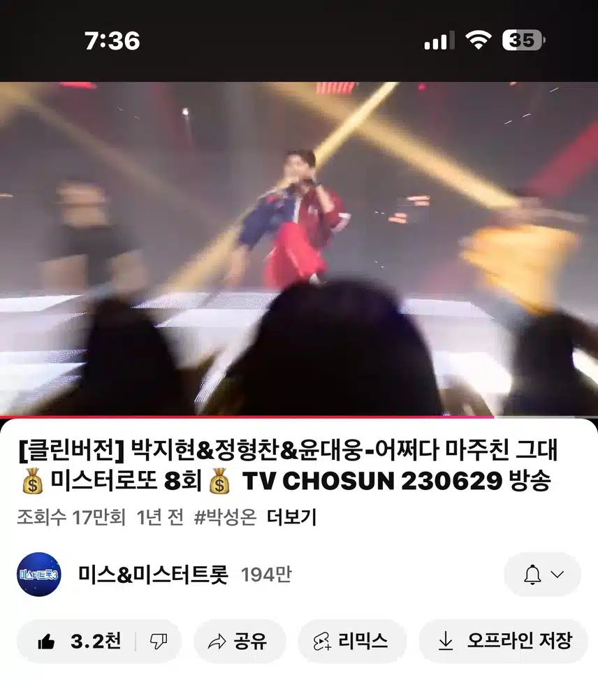 환상적인 춤선 어쩌다 마주친 그대