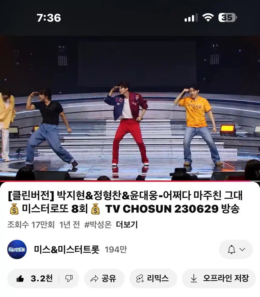 환상적인 춤선 어쩌다 마주친 그대