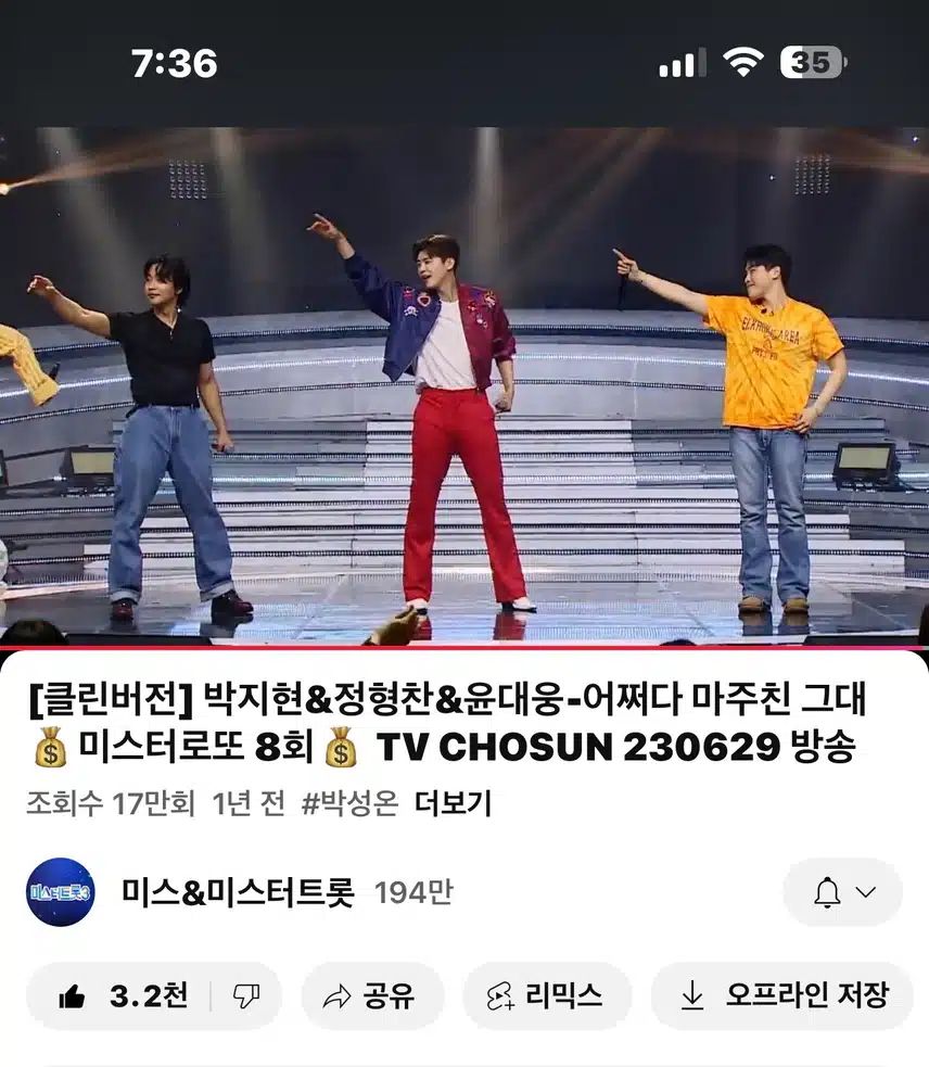 환상적인 춤선 어쩌다 마주친 그대