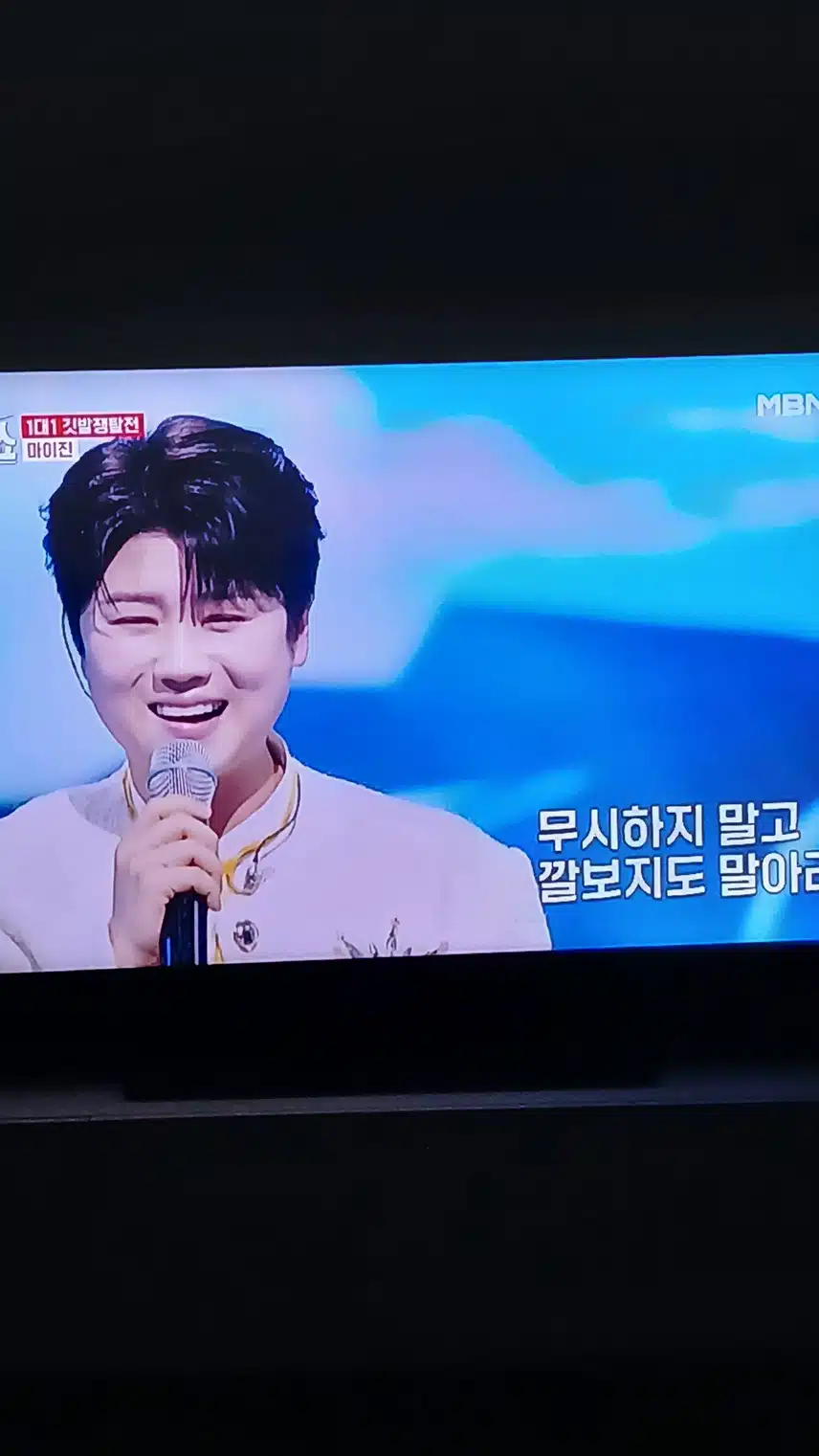 마이진님 구성진 무대 언제나 믿고 들어요