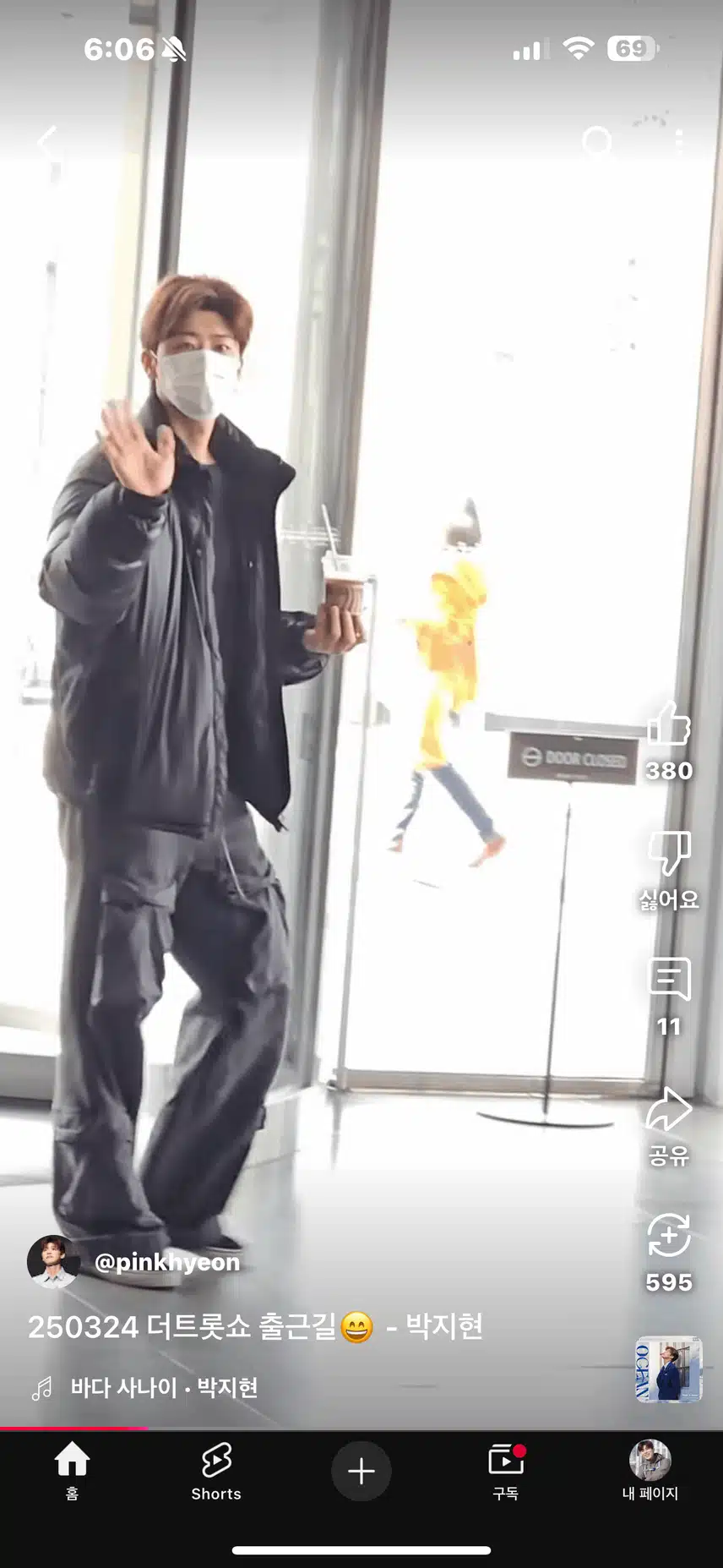 더트롯쇼 출근하는 지현님~ 