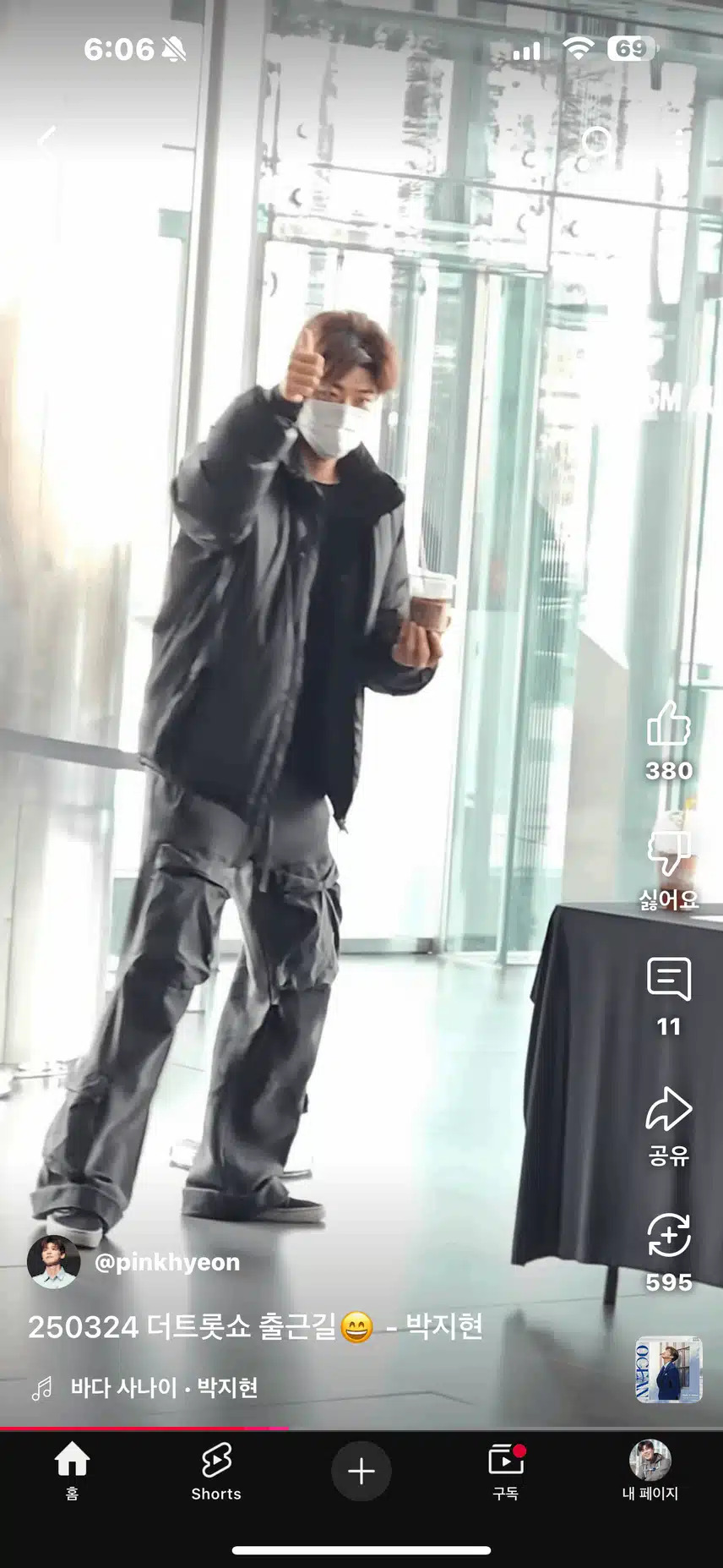 더트롯쇼 출근하는 지현님~ 