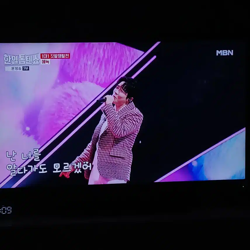 에녹님 현역가왕에서 정말 힘들었나봐요