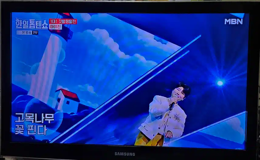 마이진님 정통트롯 잘 부르세요
