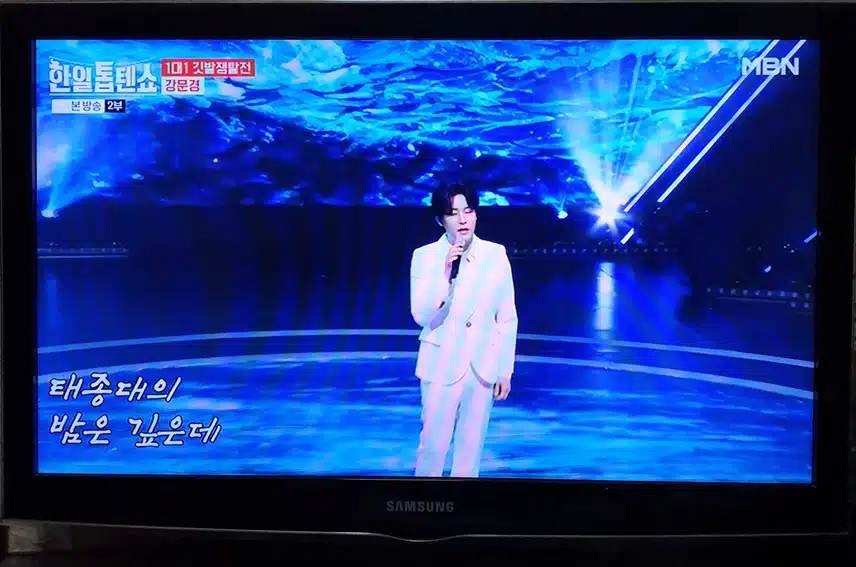 강문경님 태종대의밤 꺽기 정말 잘하세요