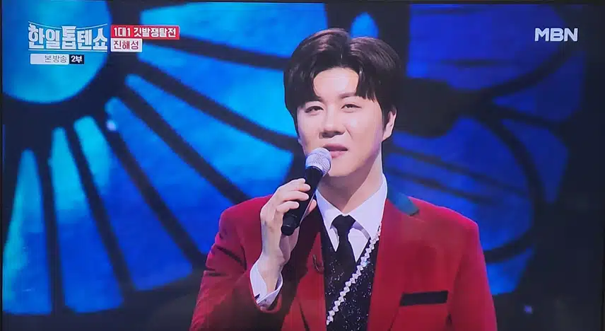 진해성님의 유리벽 사랑 무대 너무 좋아요