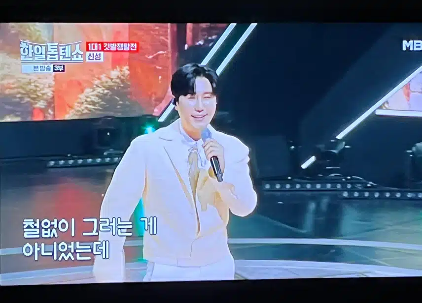 신성님 주현미 님의 노래를 잘 소화하네요