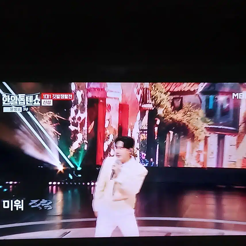 신성님의 살랑살랑한 무대 좋았지요