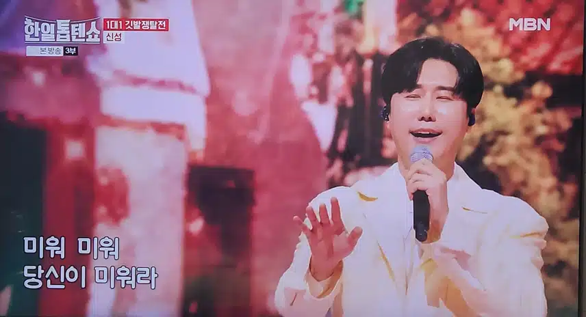 신성님 어제같은 이별 노래 너무 좋았어요