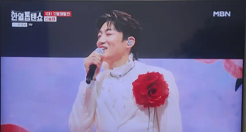 신승태님 봉선화 연정 무대 너무 좋았어요