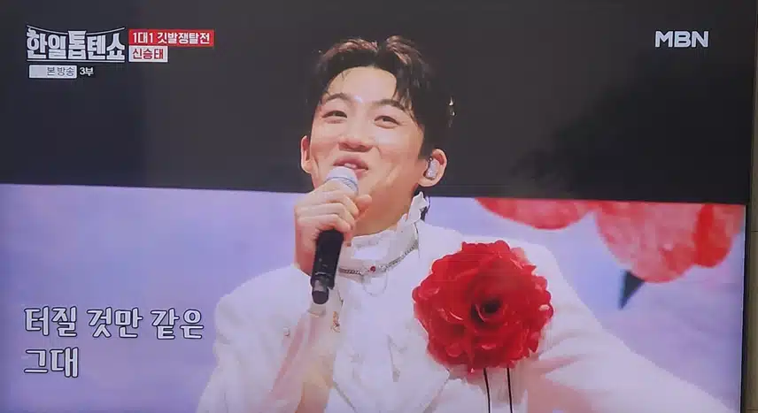 신승태님 봉선화 연정 무대 너무 좋았어요