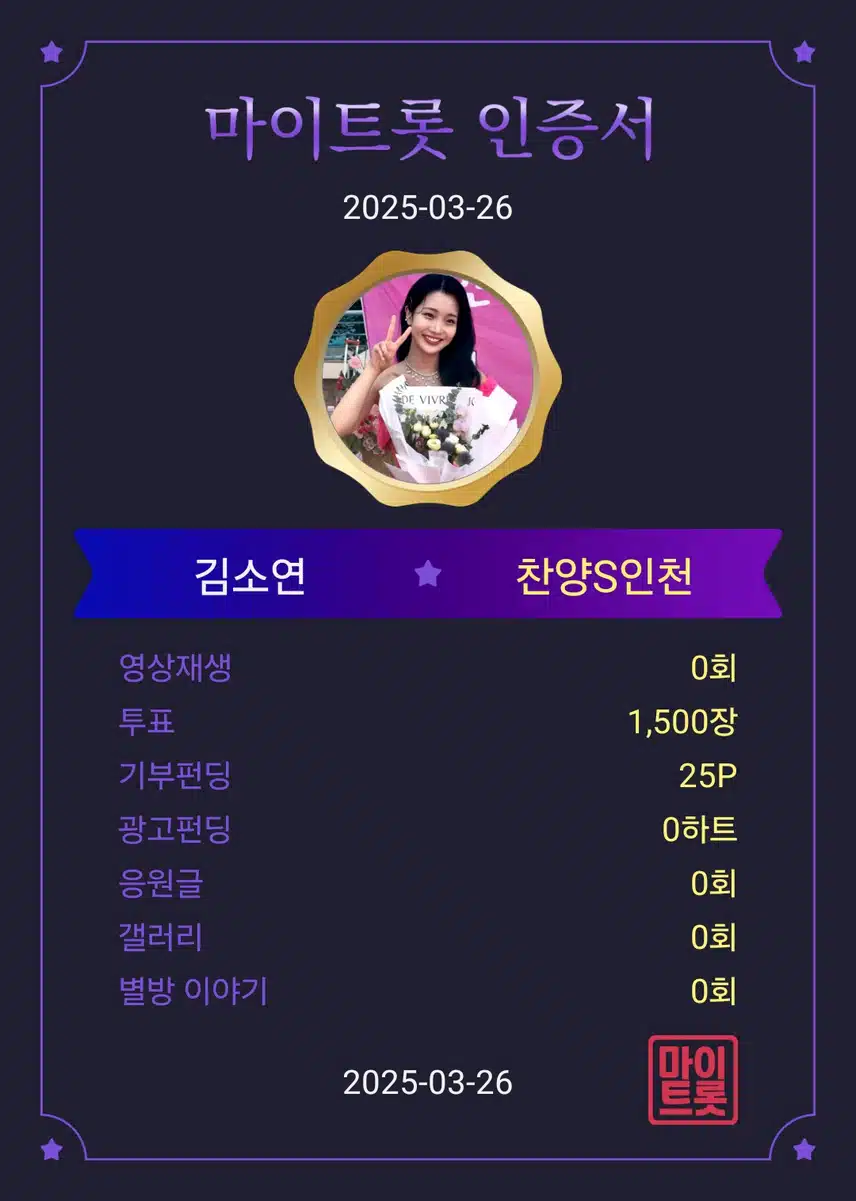 김소연가수님을 응원합니다 