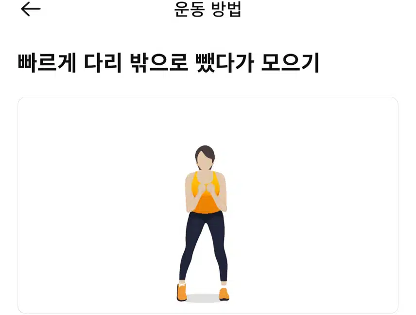 (캐시홈트) 하체집중 근력운동 5분 루틴 운동 