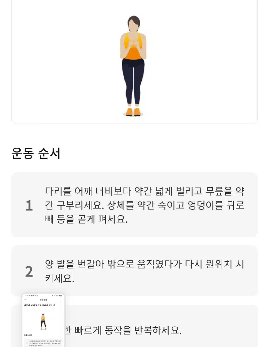 (캐시홈트) 하체집중 근력운동 5분 루틴 운동 