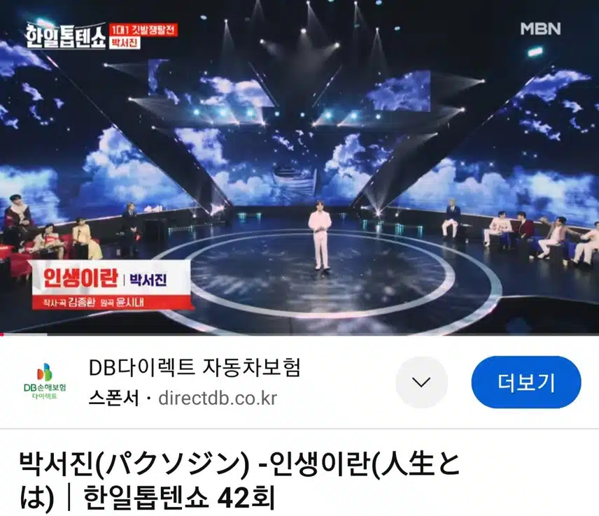 🎵박서진의 