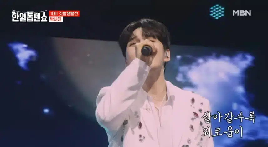🎵박서진의 