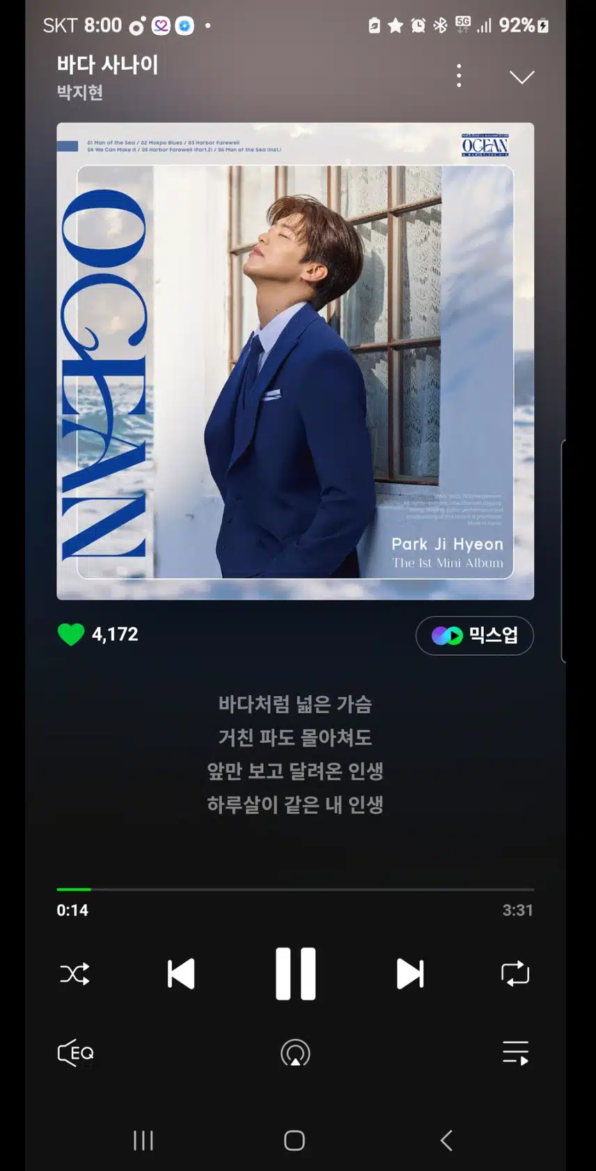 박지현 가수님을 응원합니다