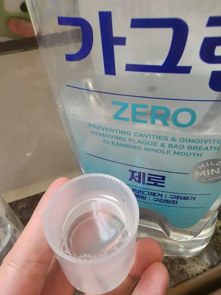 가글 해주기 