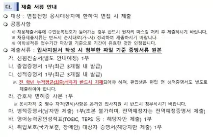 원주연세의료원 채용, 한번 더 도전 가능하다!?