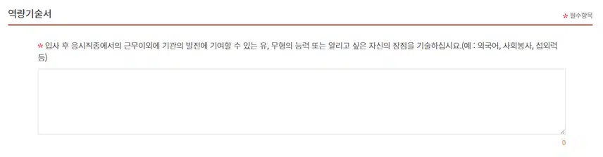 원주연세의료원 채용, 한번 더 도전 가능하다!?
