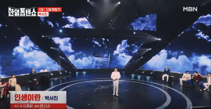 박서진-인생이란 우승자의면모를 보여줬던 무대~