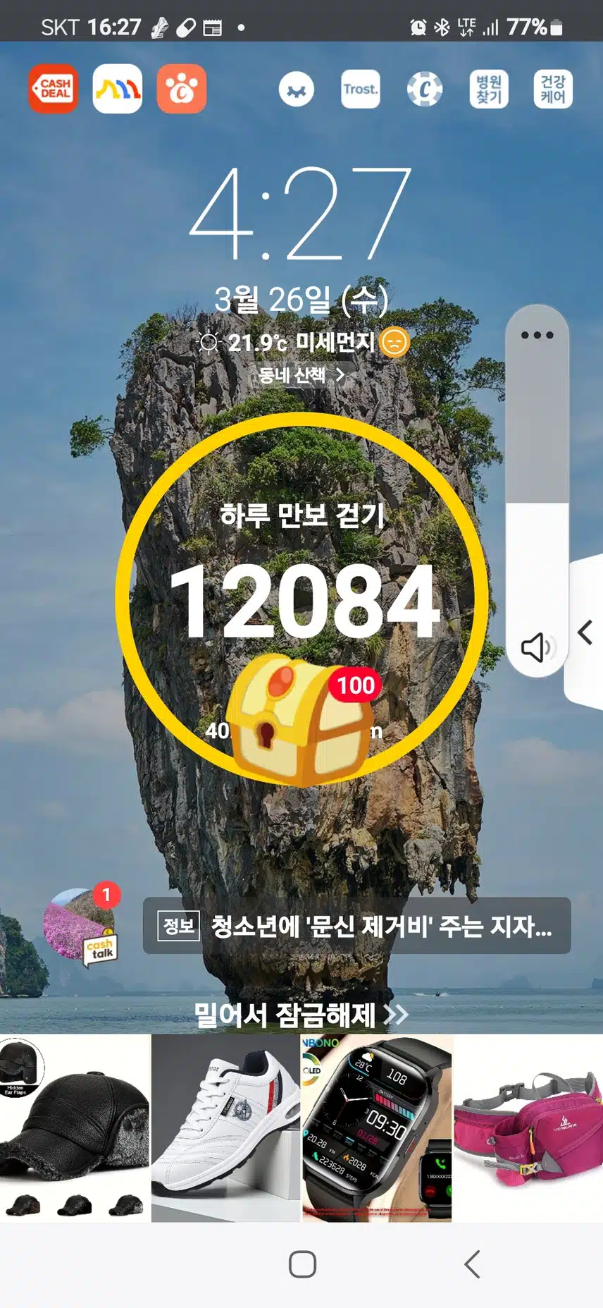 인증 