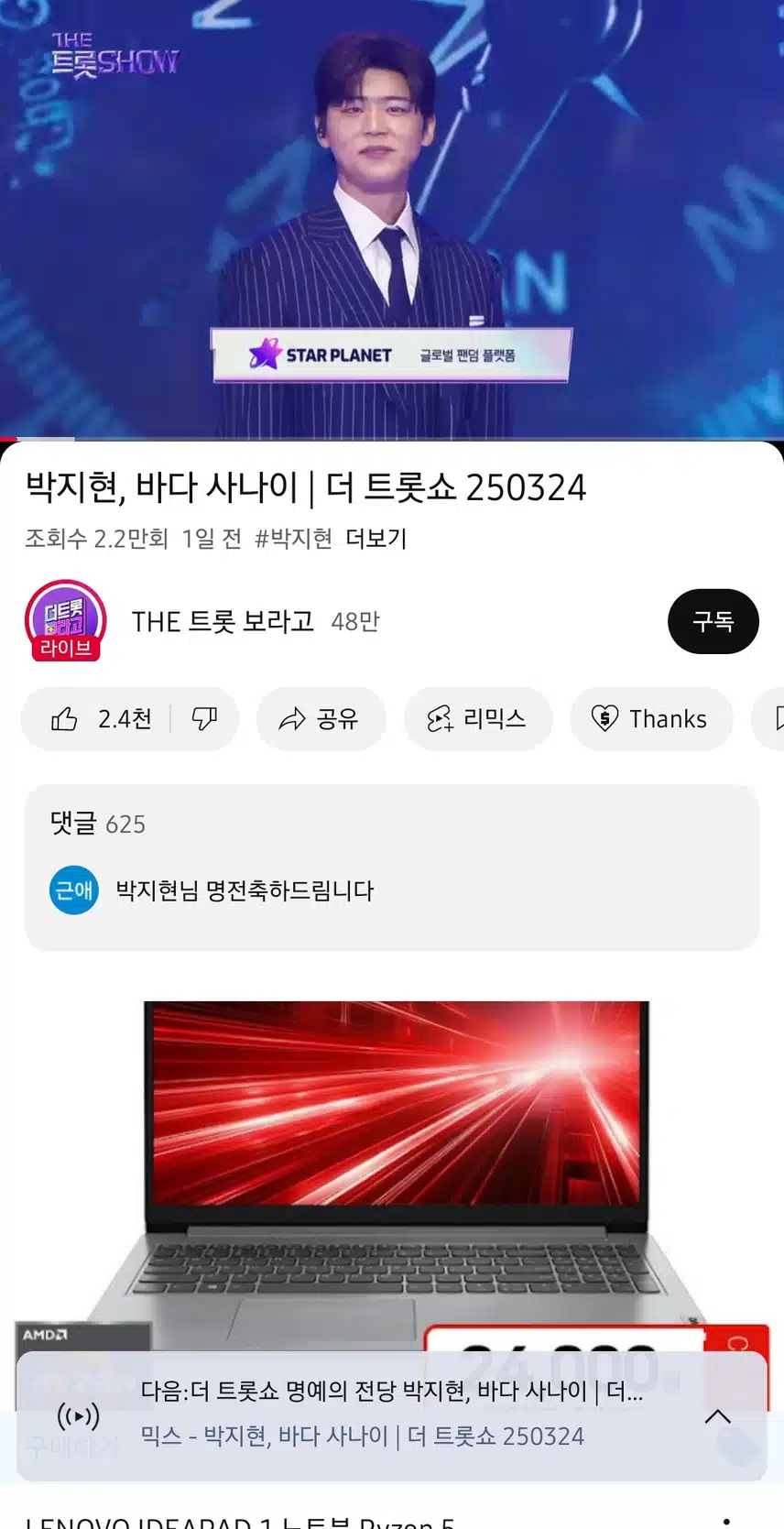 바다사나이!!