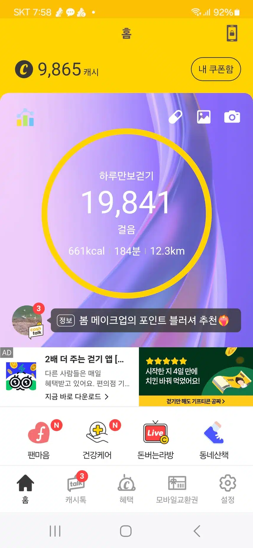 인증 