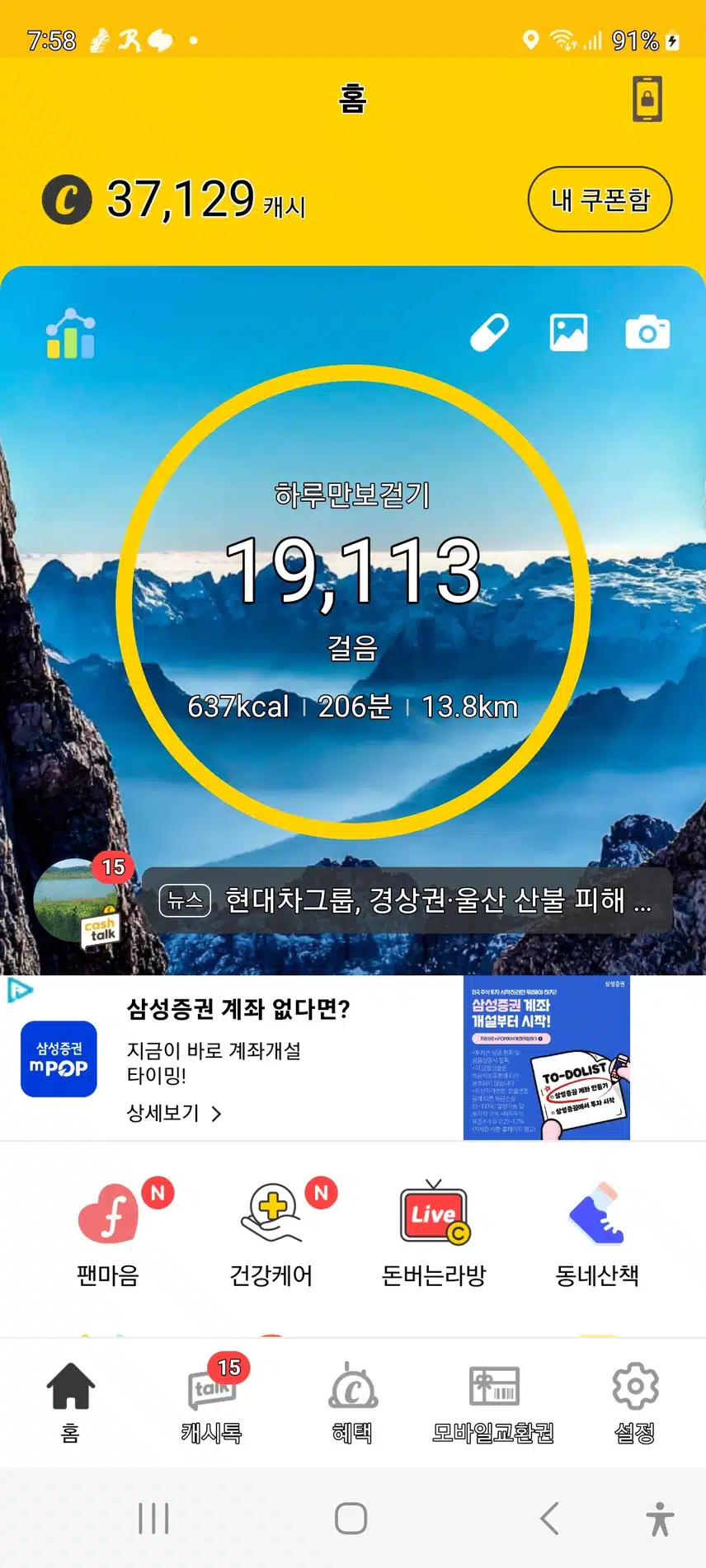 인증 