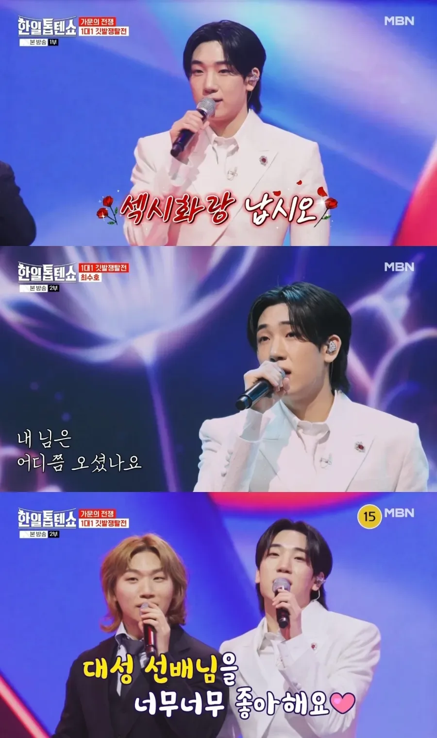 최수호가 노골적 대시하던 사람이 대성이였네요