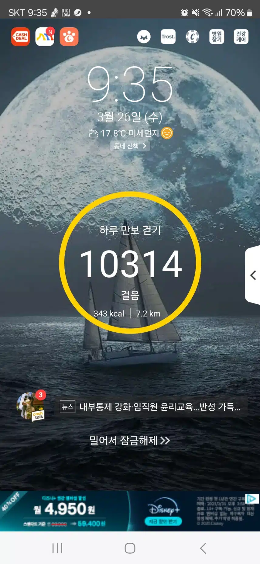 걷기 