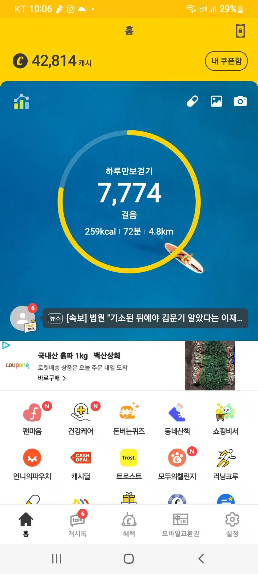 7천보 