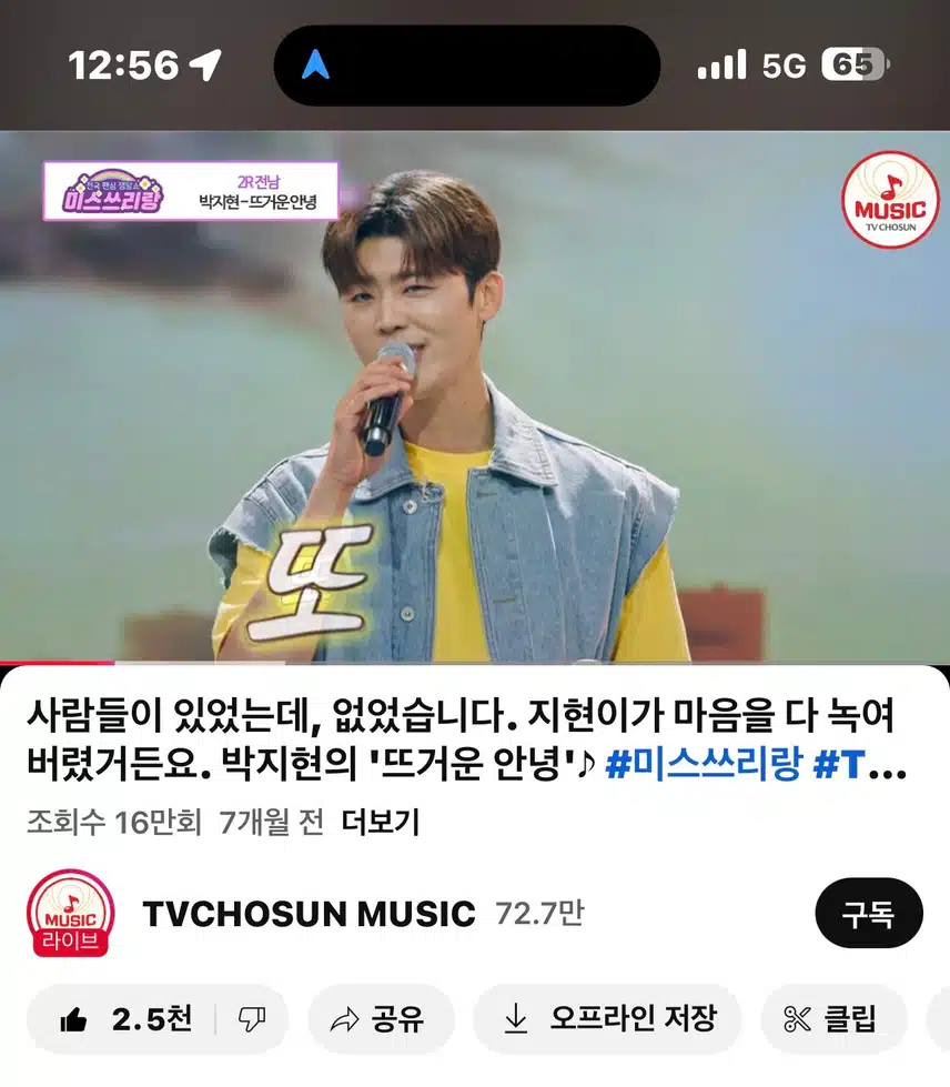 명품보이스 지현님의 뜨거운 안녕