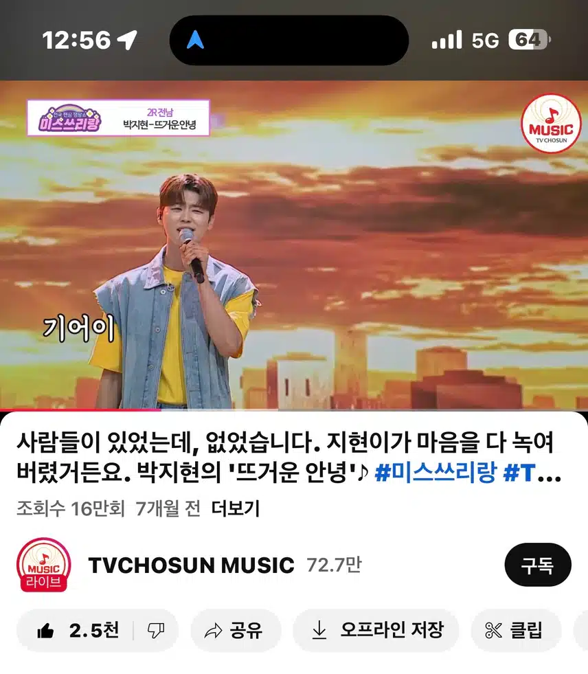 명품보이스 지현님의 뜨거운 안녕