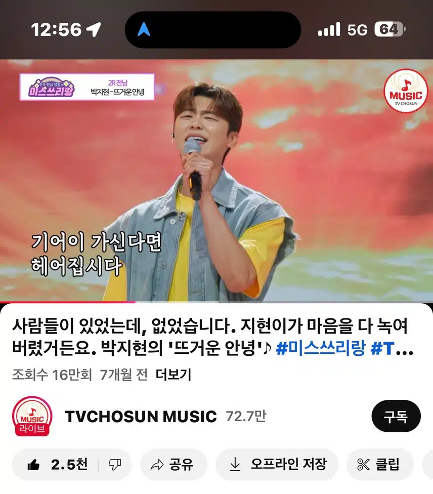 명품보이스 지현님의 뜨거운 안녕