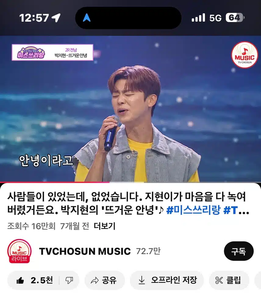 명품보이스 지현님의 뜨거운 안녕