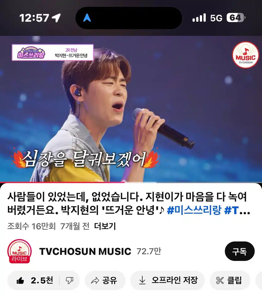 명품보이스 지현님의 뜨거운 안녕