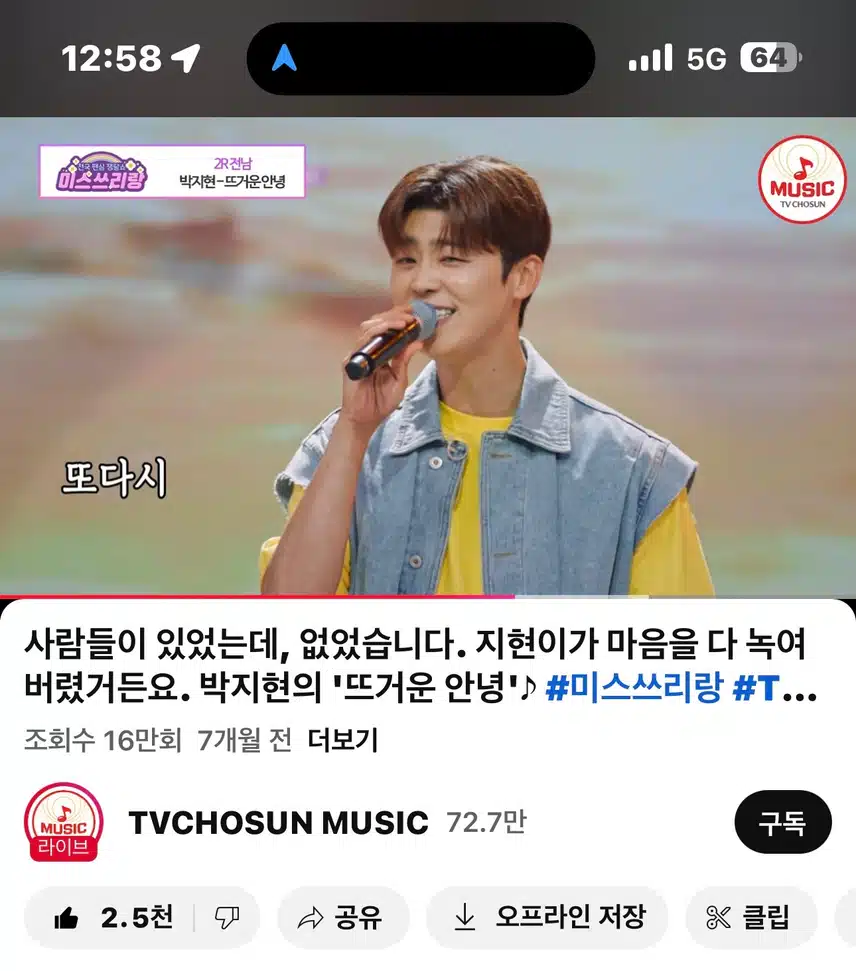 명품보이스 지현님의 뜨거운 안녕
