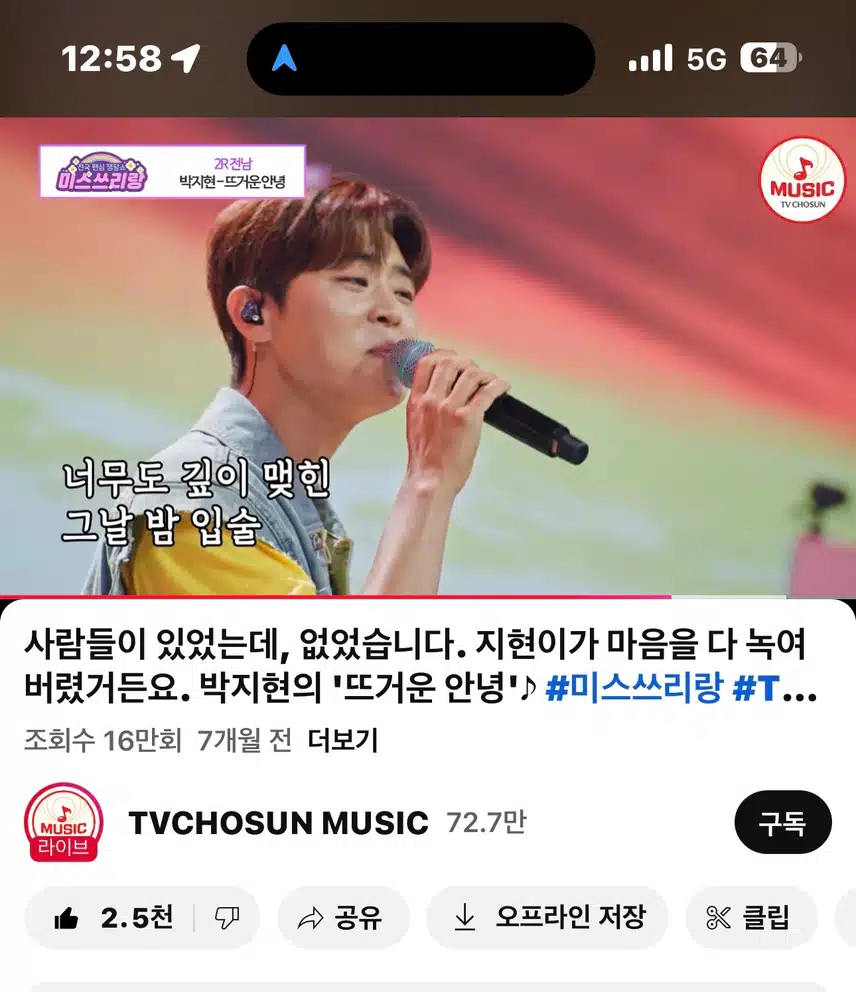 명품보이스 지현님의 뜨거운 안녕