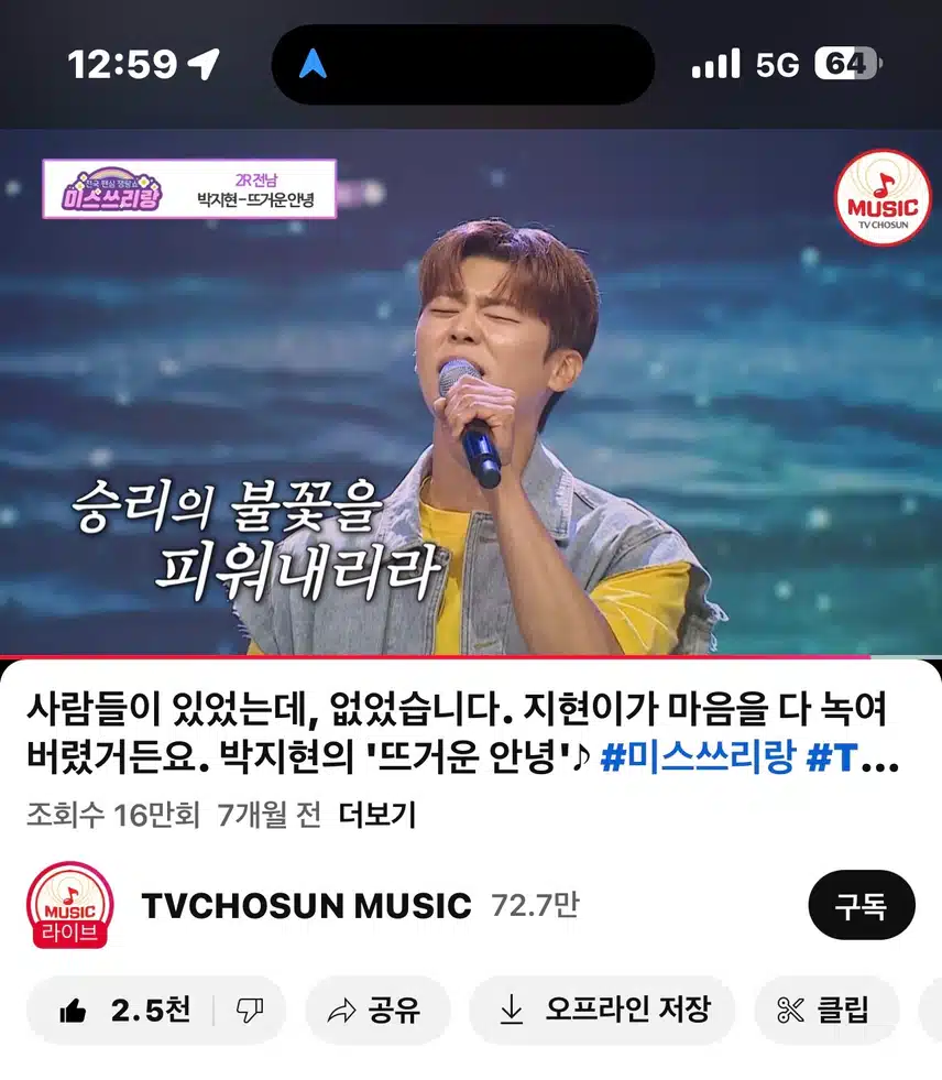 명품보이스 지현님의 뜨거운 안녕