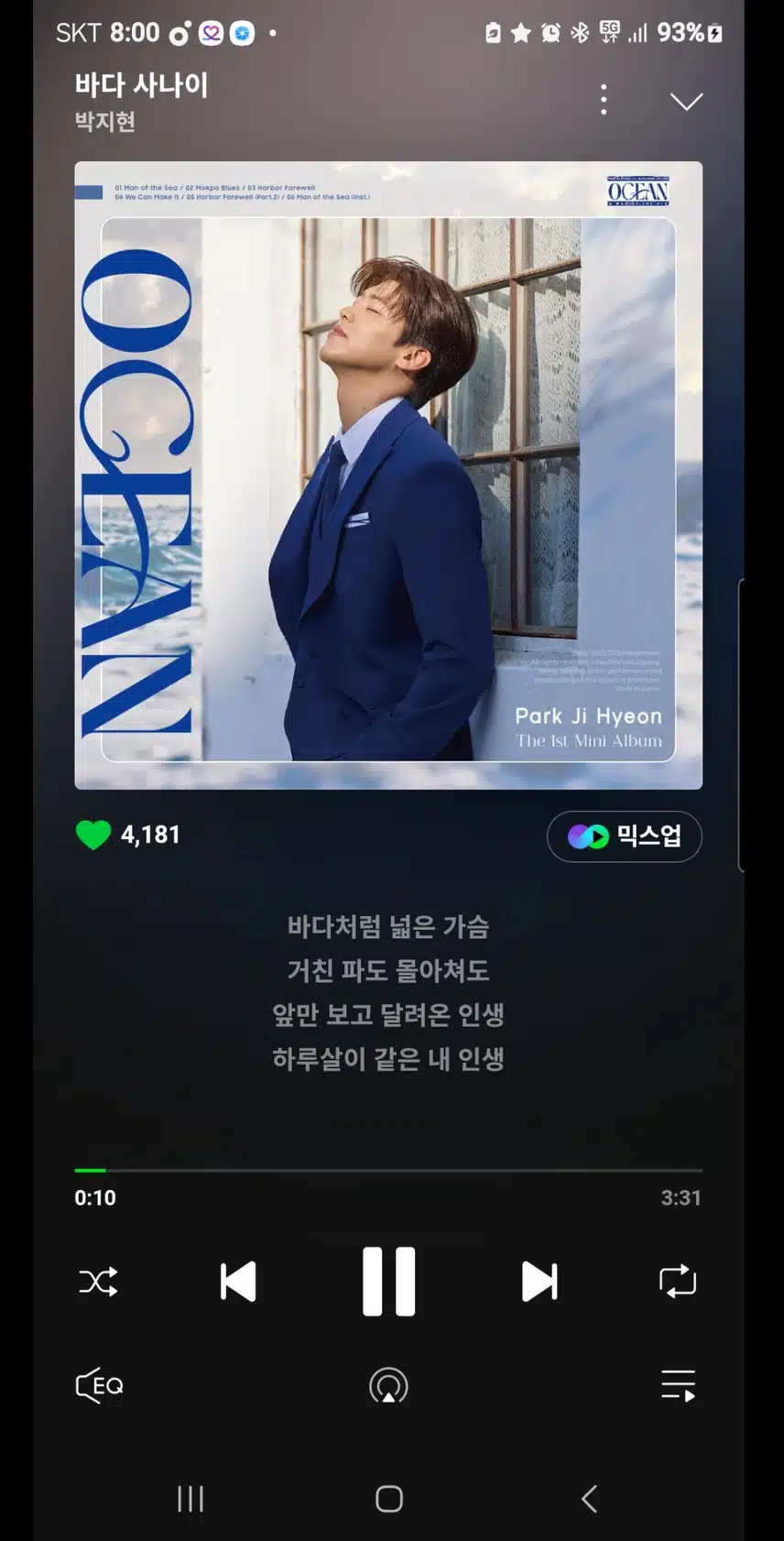 박지현 가수님을 응원합니다