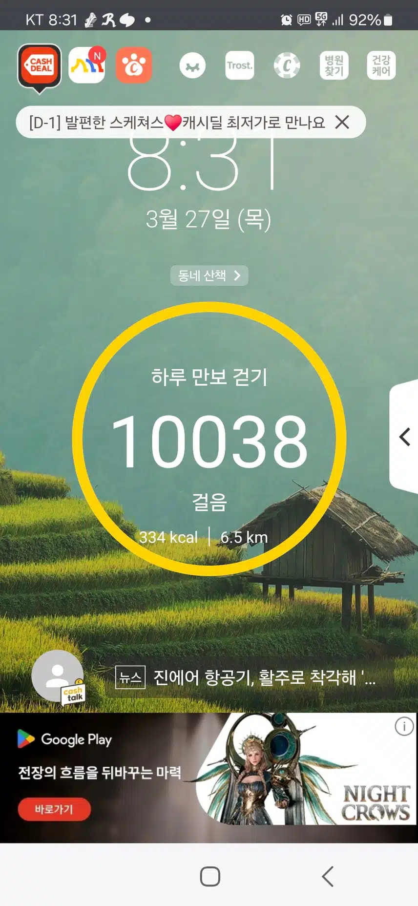 인증 