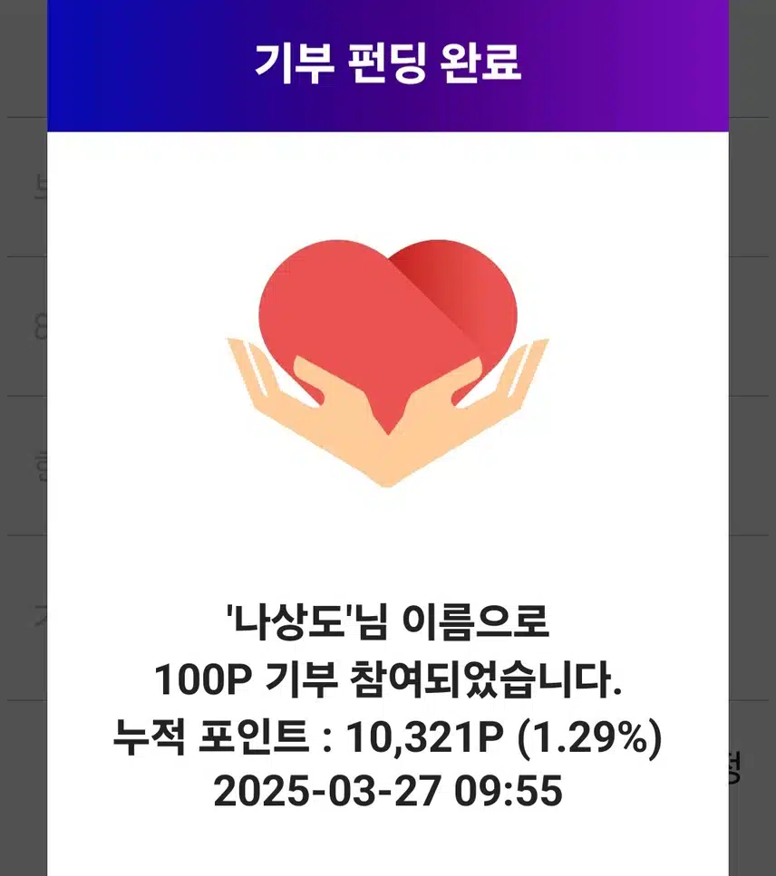 마이트롯 응원합니다 