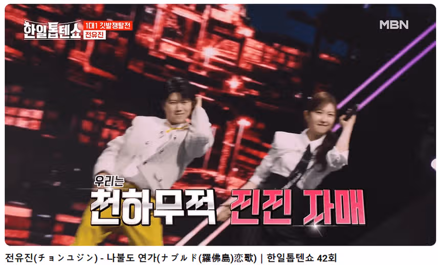화려한 포퍼먼스의 