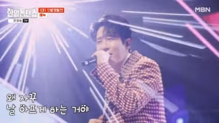 에녹님 무대 체질이신 거 같아요