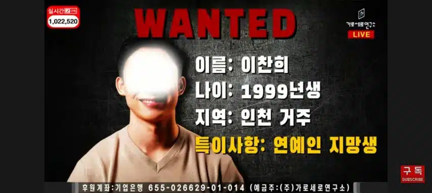 김새론 전남친 이찬희 정체는? 나이, 얼굴, 직업, 김수현 진술, 남편 증언 정리