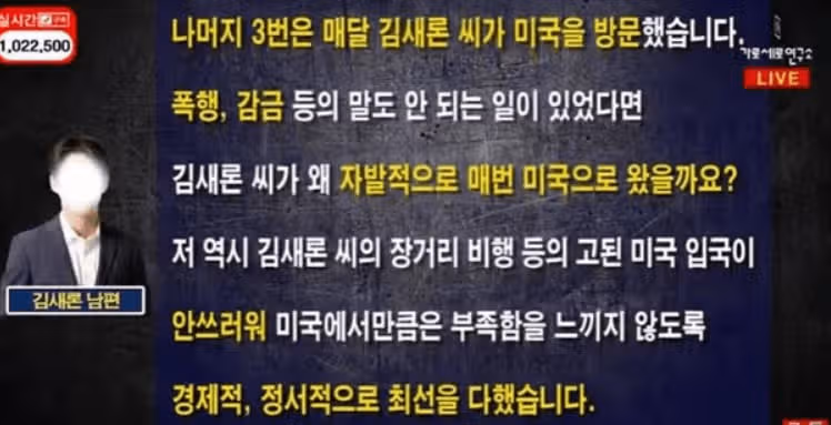 김새론 전남친 이찬희 정체는? 나이, 얼굴, 직업, 김수현 진술, 남편 증언 정리