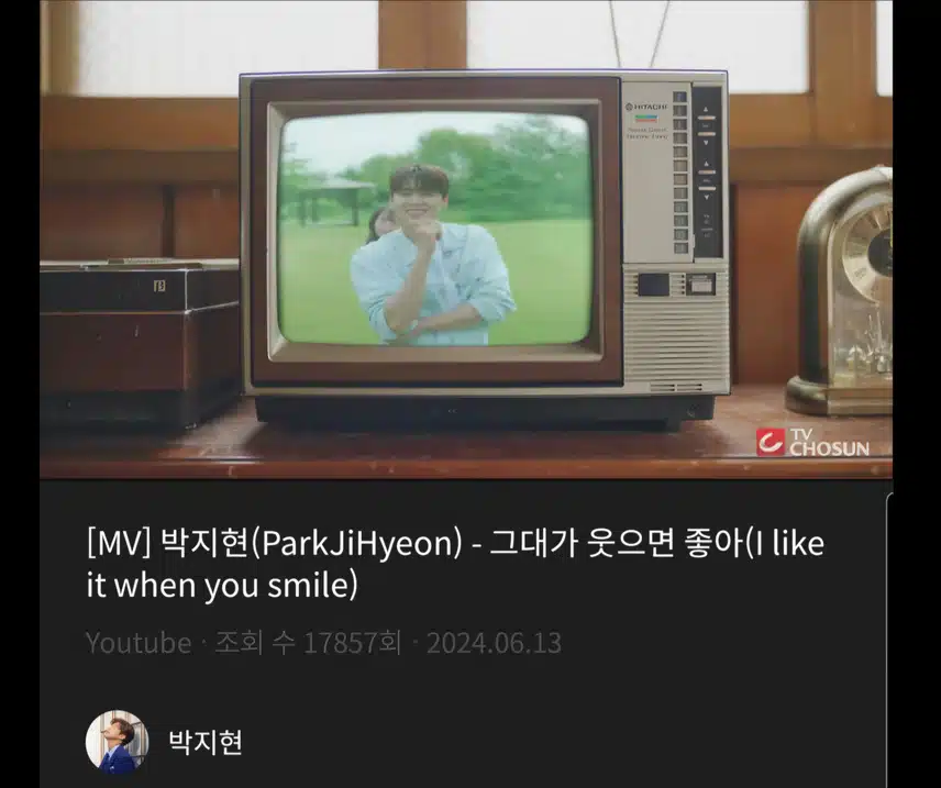 지현님이 웃으면 최고로 좋더라