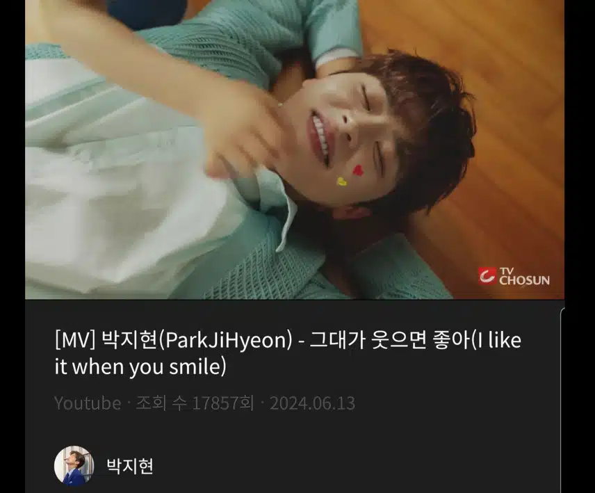 지현님이 웃으면 최고로 좋더라