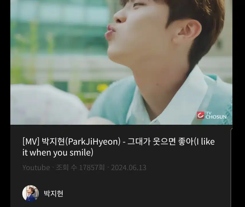 지현님이 웃으면 최고로 좋더라
